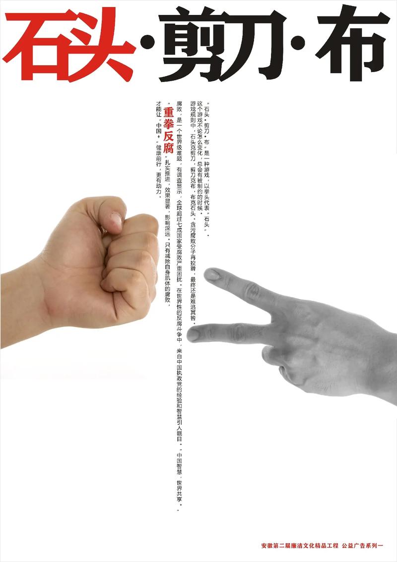 心靈清水線 反腐倡廉公益廣告設(shè)計解析