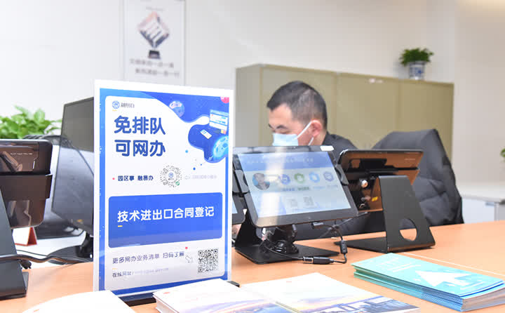 “一件事一次辦”賦能蘇州工業園區 服務貿易發展提速增效，企業技術服務再升級